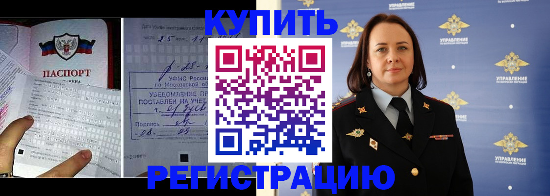 временная регистрация для школы в Марксе